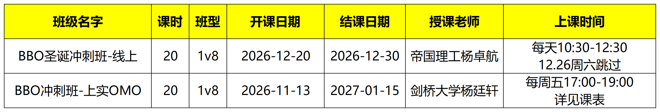 大课表导出 (1)_Sheet1.png