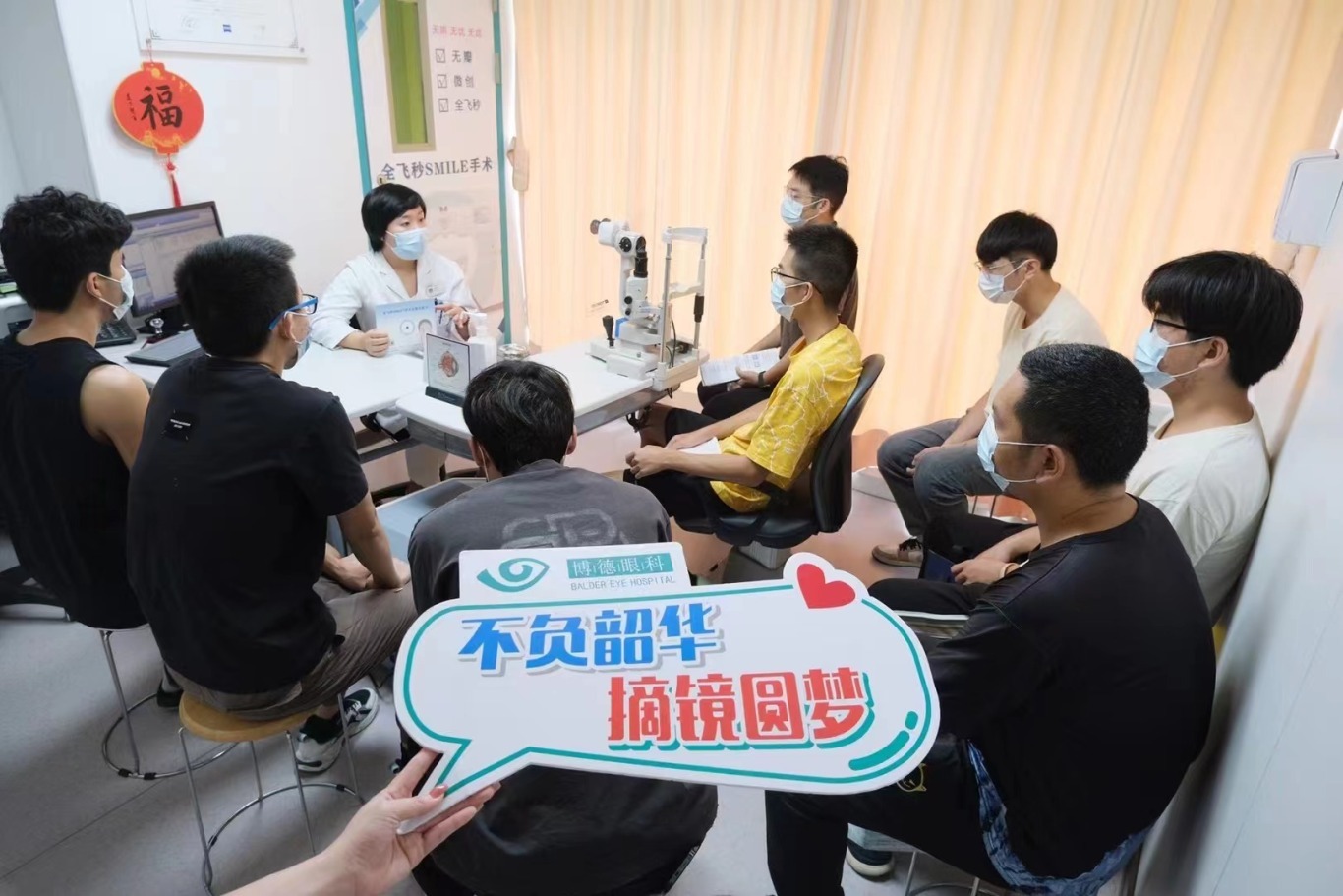 汕头博德眼科医院