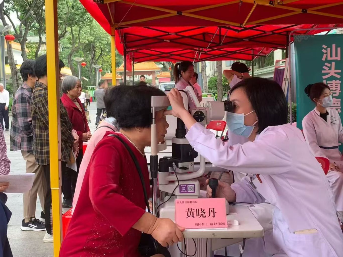 undefined 汕头博德眼科医院