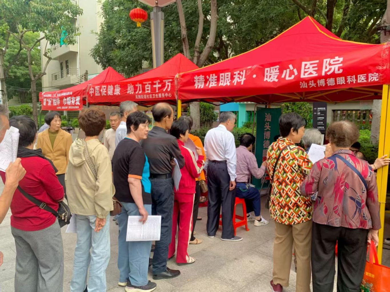 undefined 汕头博德眼科医院