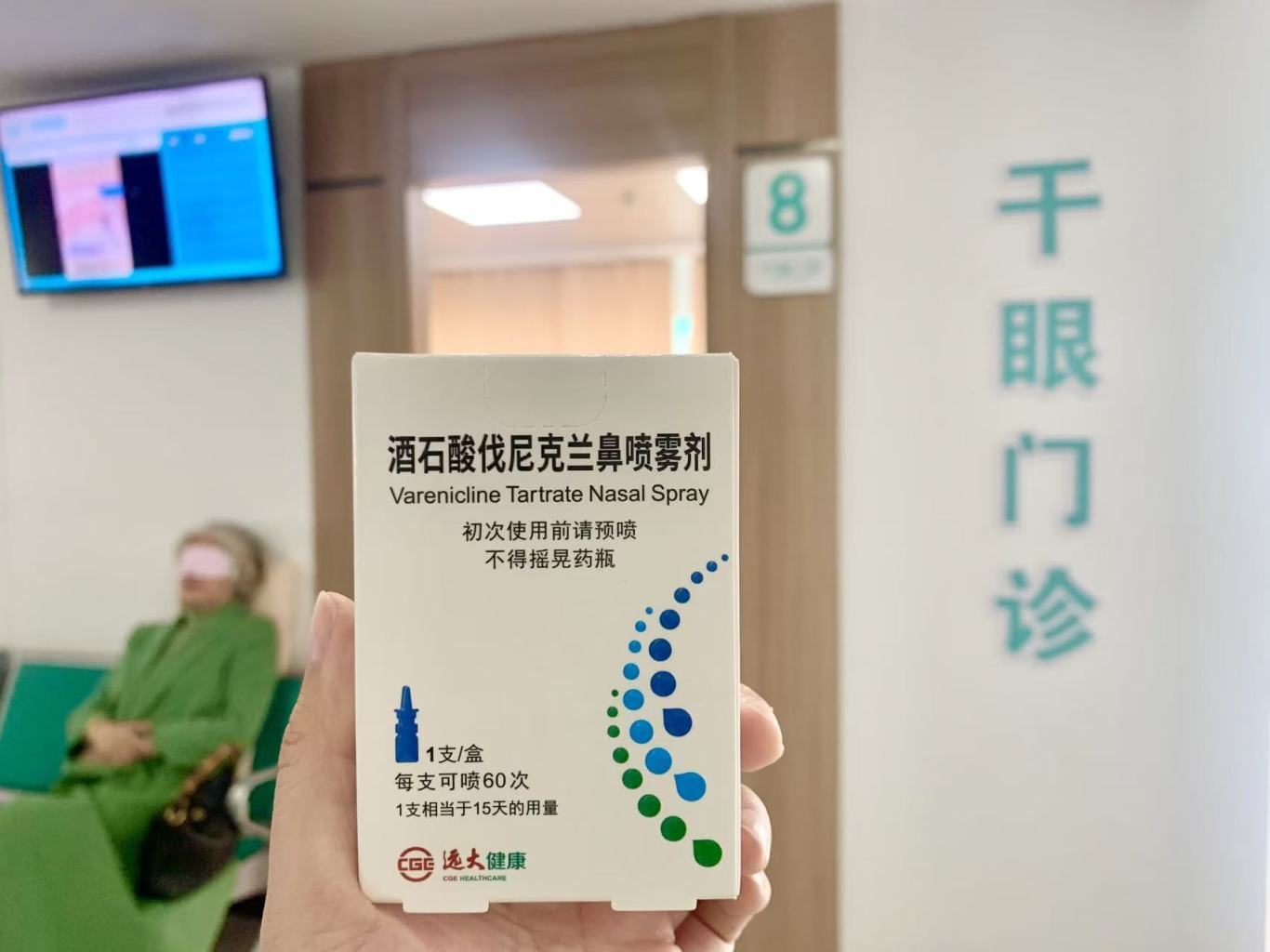 汕头博德眼科医院