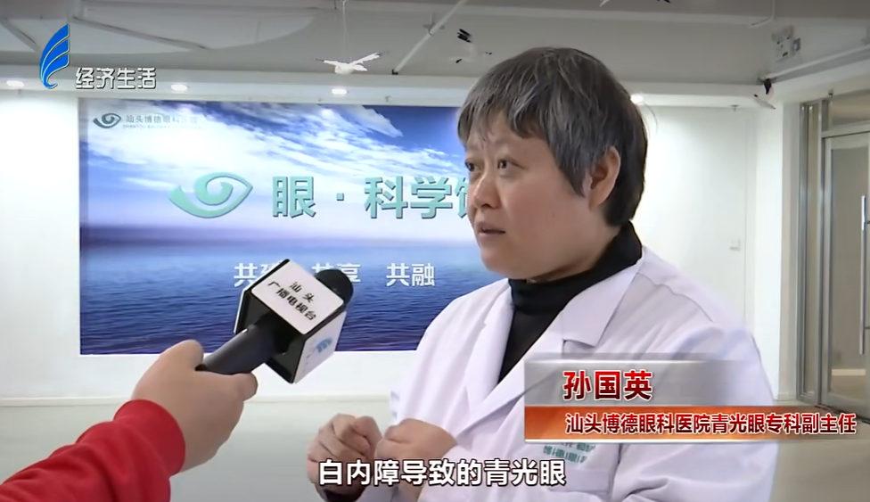 汕头博德眼科医院