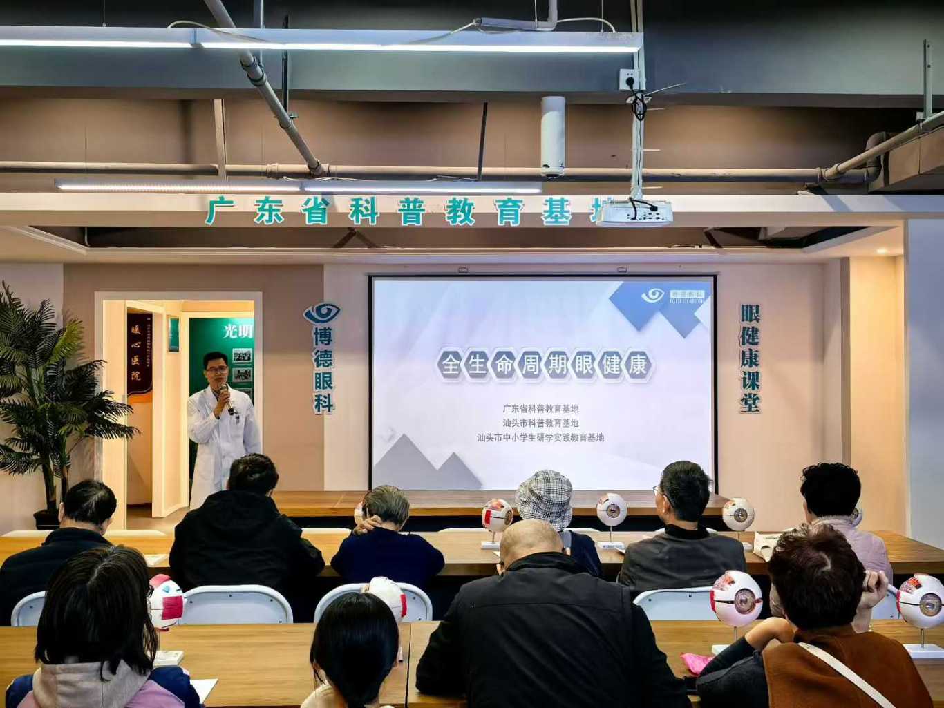 汕头博德眼科医院