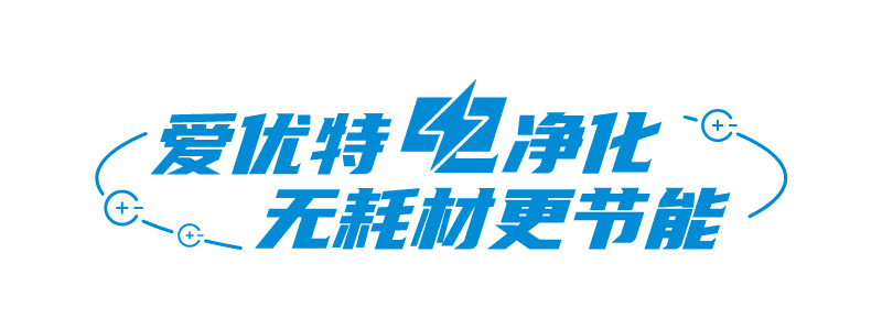 爱优特事业口号.jpg