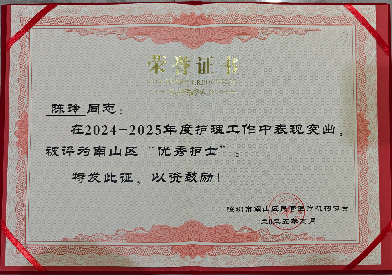 获奖证书.jpg