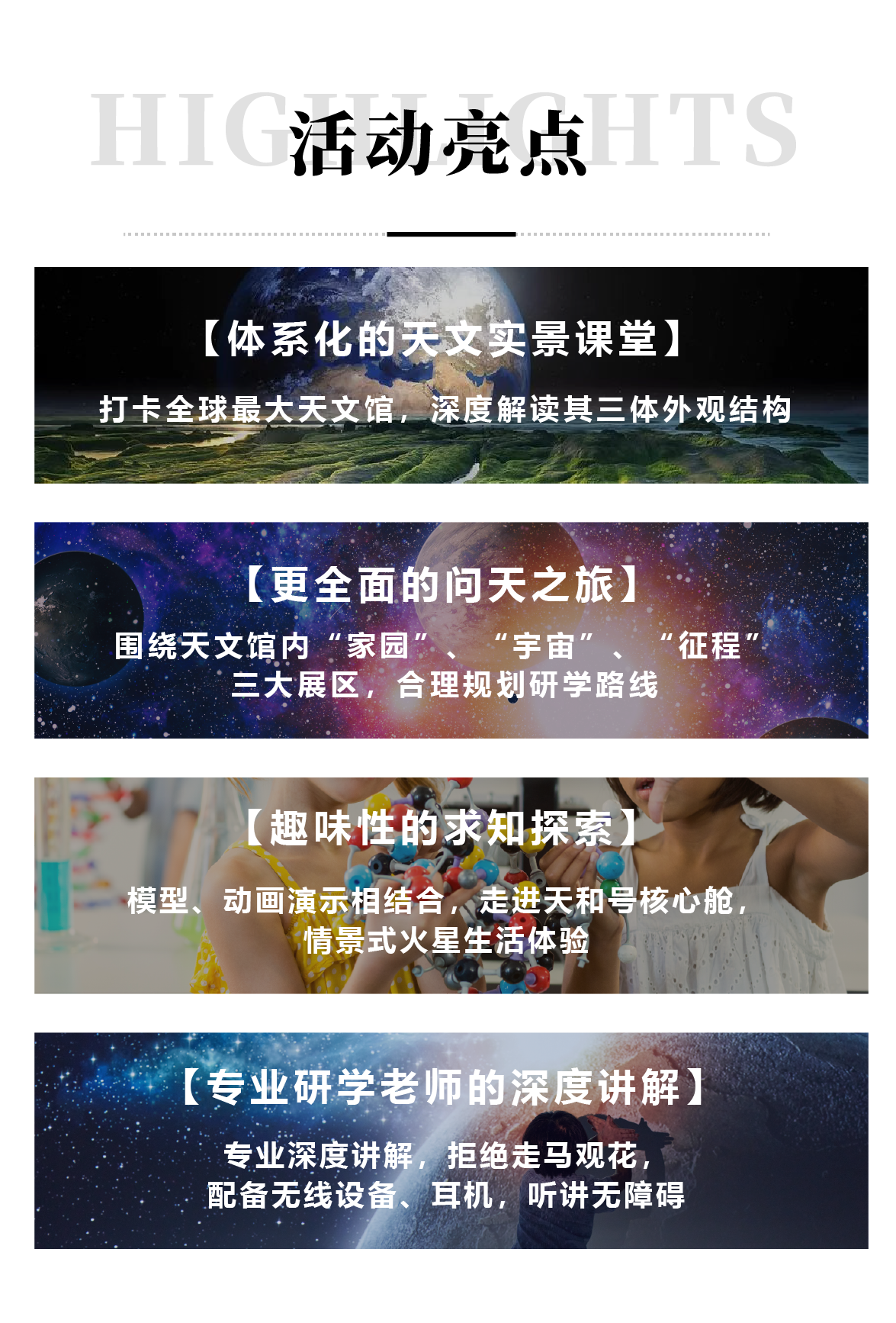 亮点EPS.png