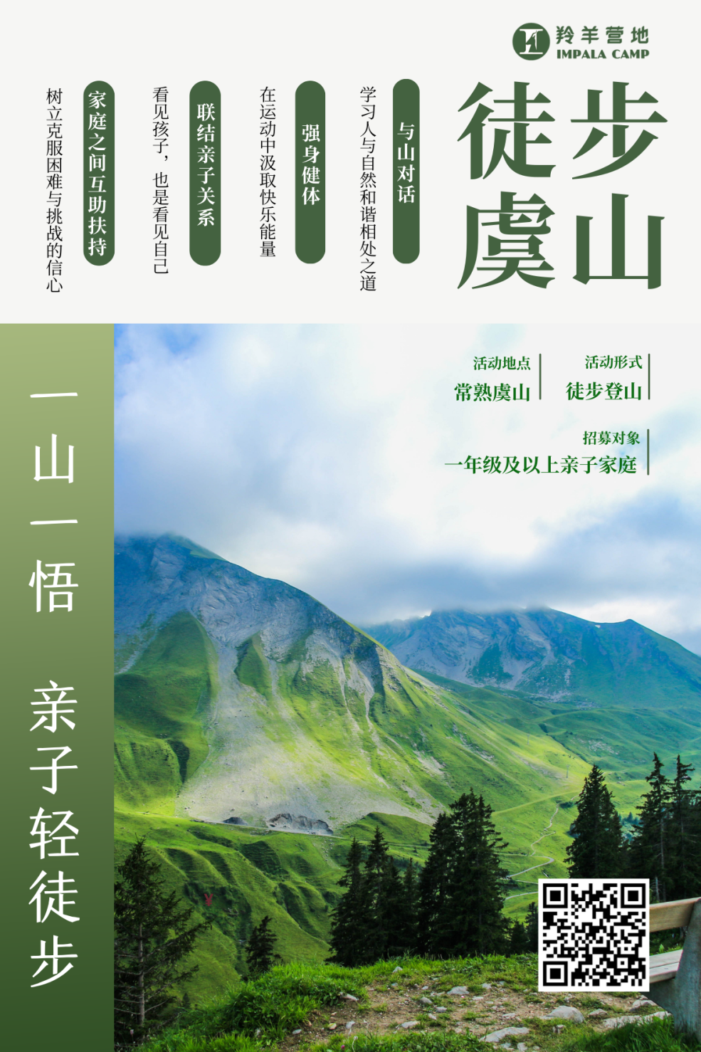海报2.png