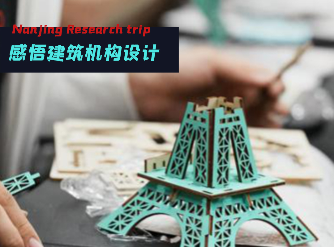 建筑结构.jpg
