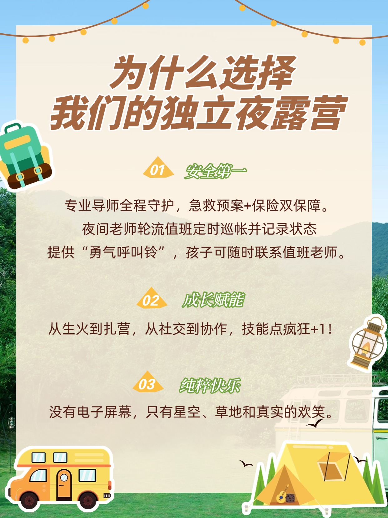 旅游端午节露营清新实景涂鸦风小红书封面 (4).jpg