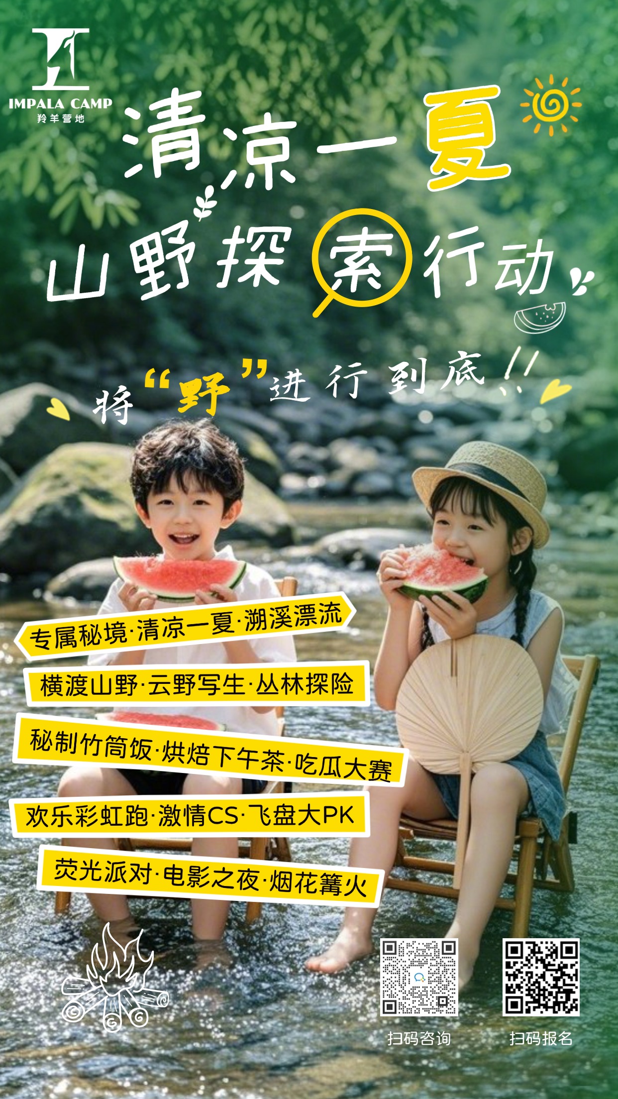 旅游出行毕业季祝福杂志风手机海报(2) (2).jpg