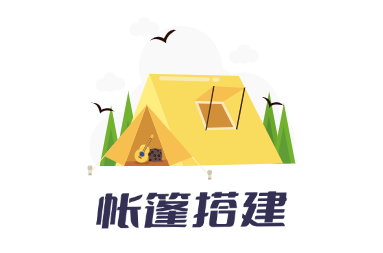 旅游端午节露营清新实景涂鸦风小红书封面.png