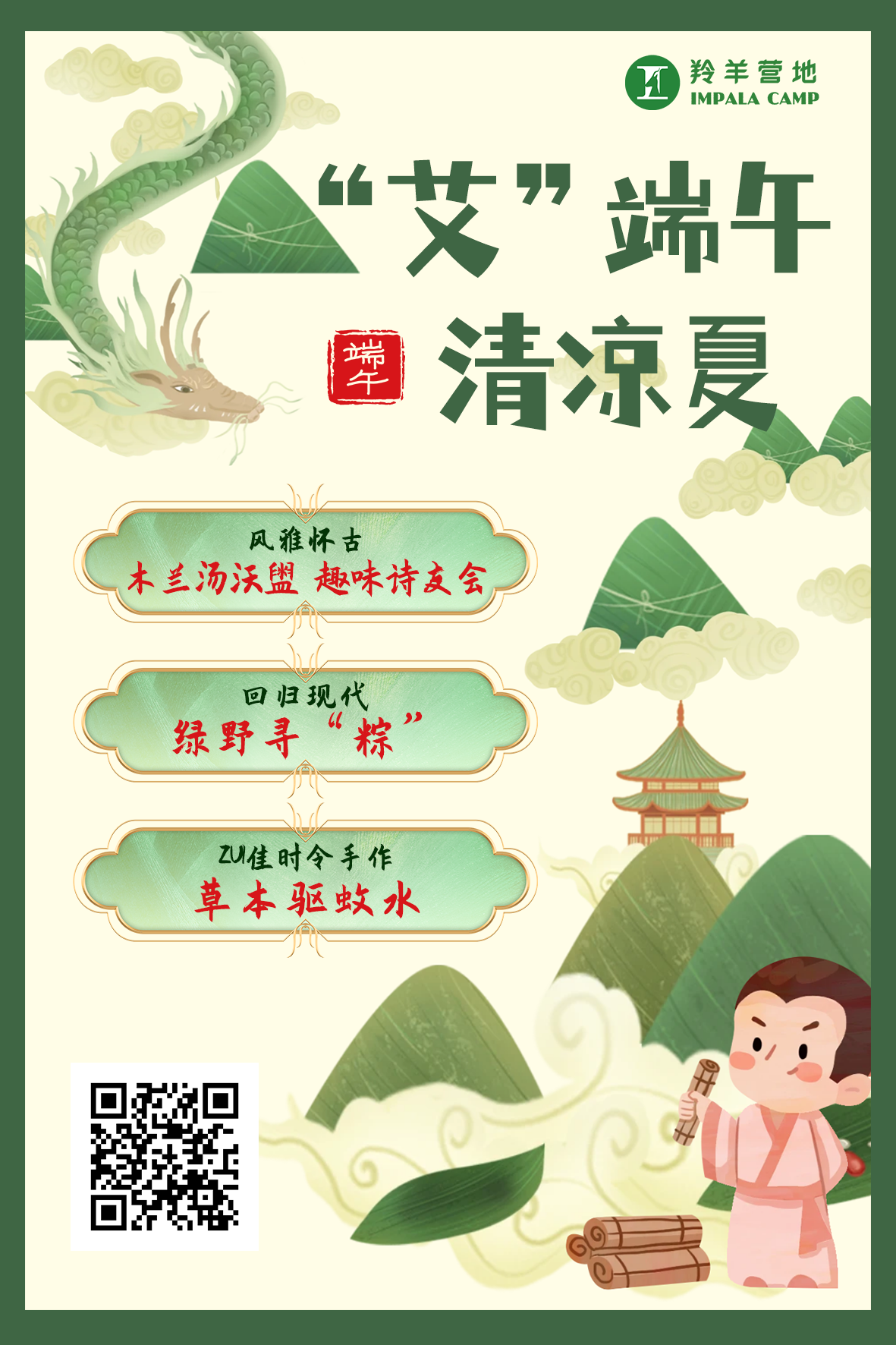 2025海报.png