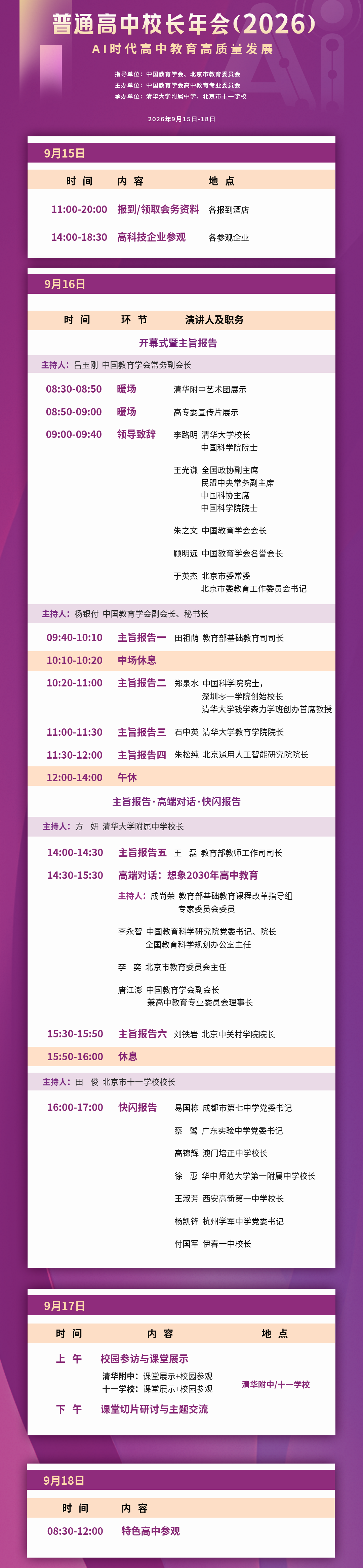 微信图片_2026-09-09_140238_776.png