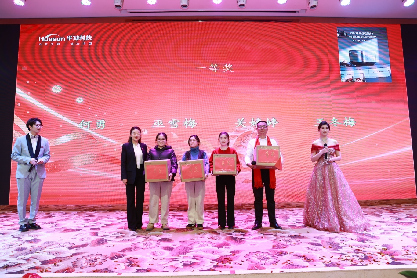 神马跃星河 聚力赢未来 ｜华神制药厂全体员工大会，华神制药厂暨西区团拜晚宴圆满结束