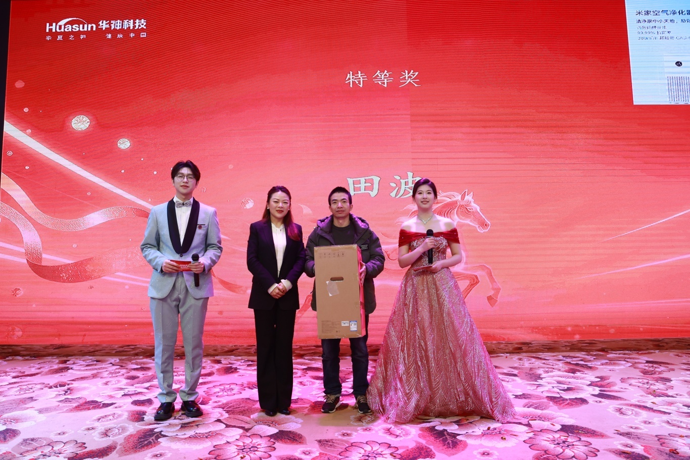 神马跃星河 聚力赢未来 ｜华神制药厂全体员工大会，华神制药厂暨西区团拜晚宴圆满结束