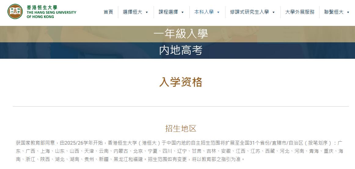 恒生扩招.jpg