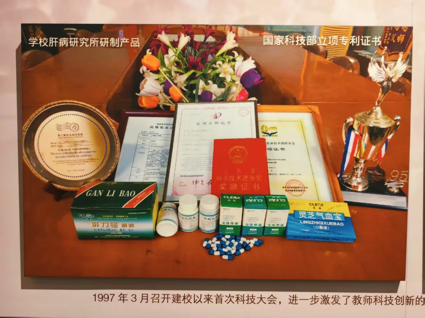 7.校史馆展览的肝病所研究成果.jpg