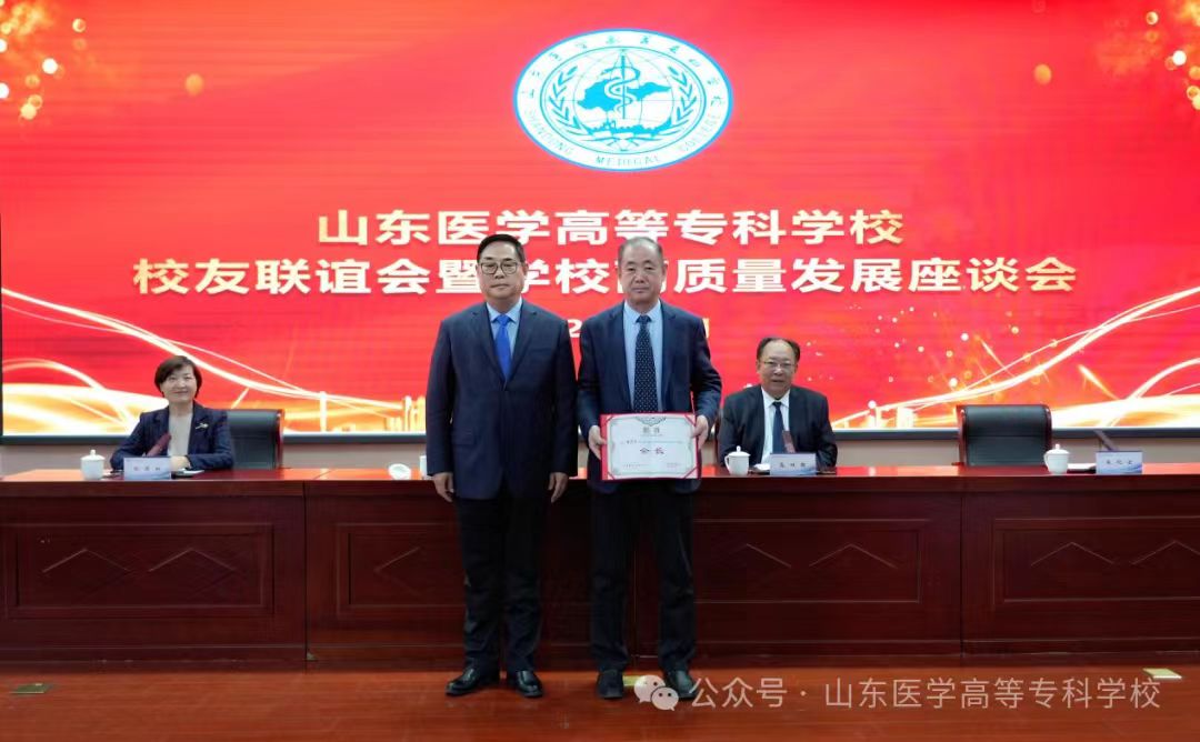2.聘任会长.jpg