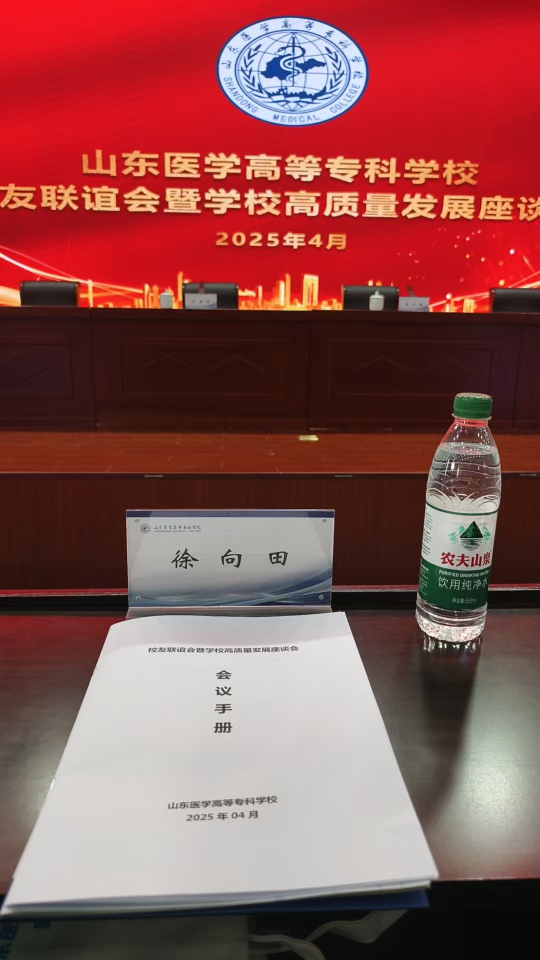 3.徐教授应邀参会1.jpg