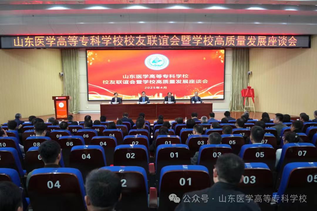 图1.校友会临沂会场.jpg