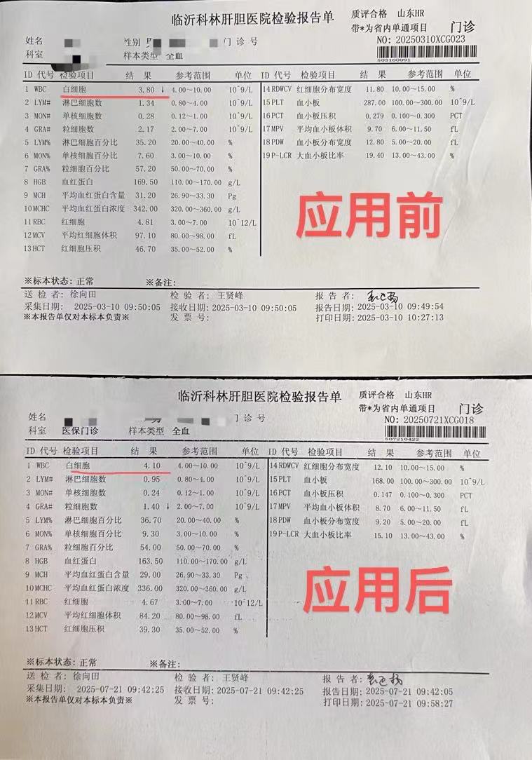 表6  白细胞升至正常.jpg