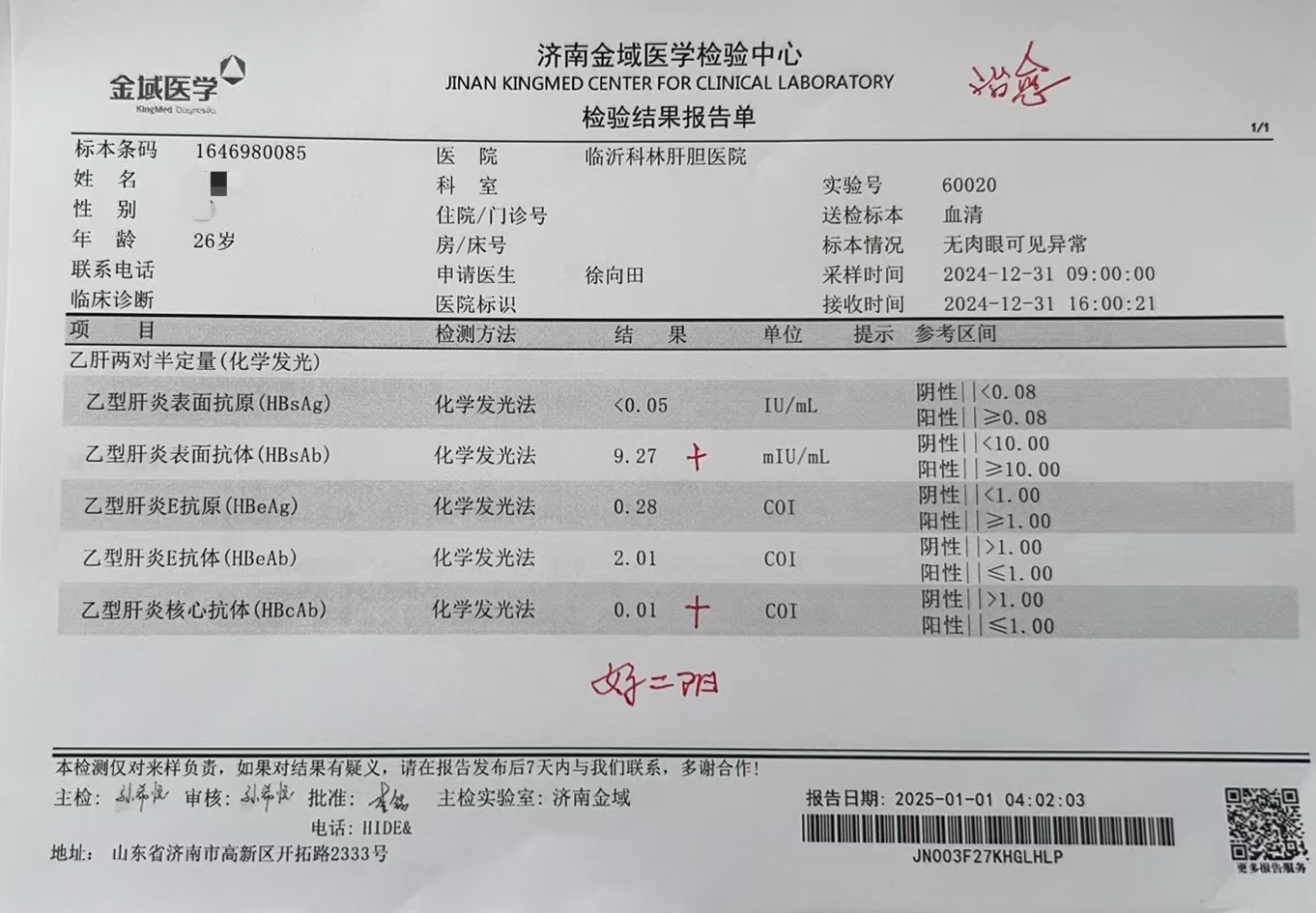 表1   CHB临床治愈.jpg