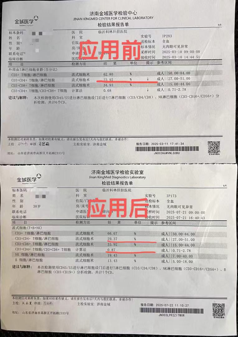 表4  细胞免疫功能恢复正常.jpg