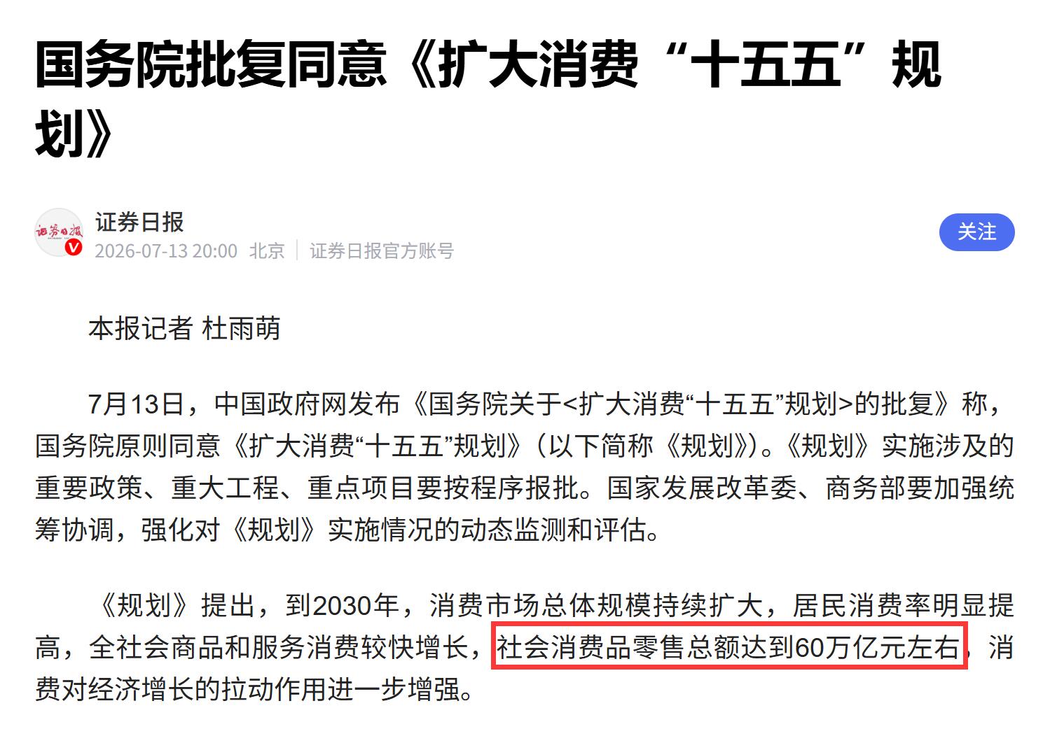 消费.jpg