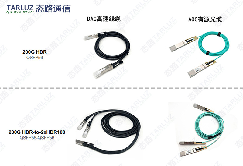 200G IB产品-1.jpg