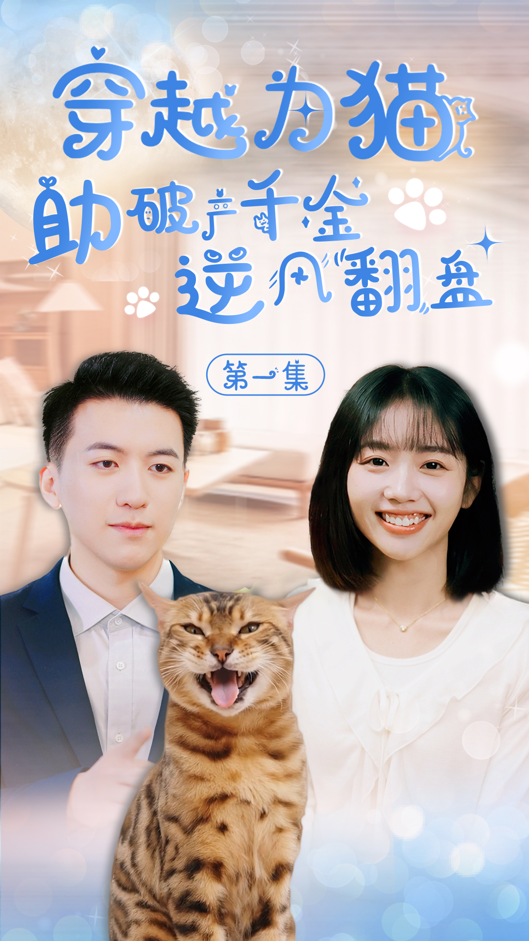 中银证券-第一集封面.jpg