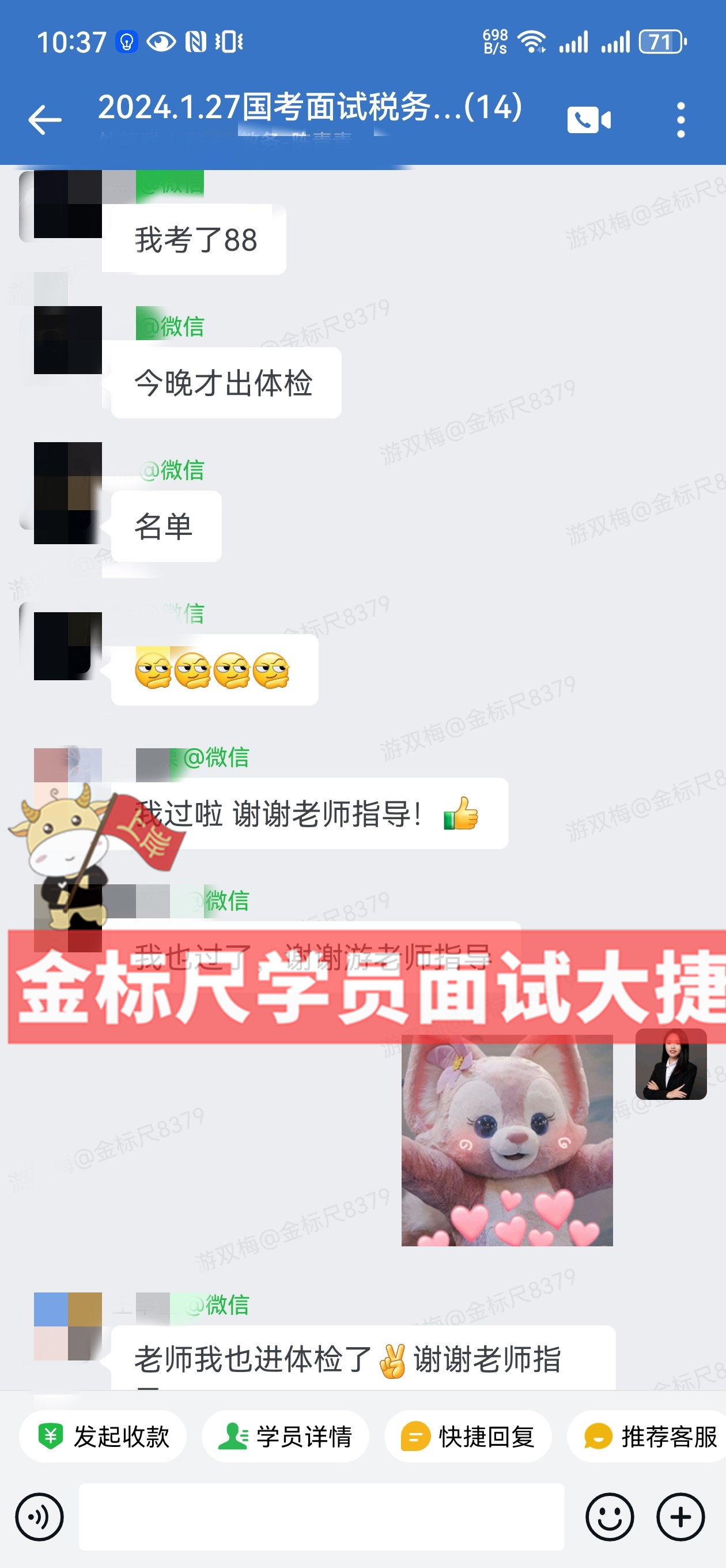 88 国考税务 上岸_副本.jpg