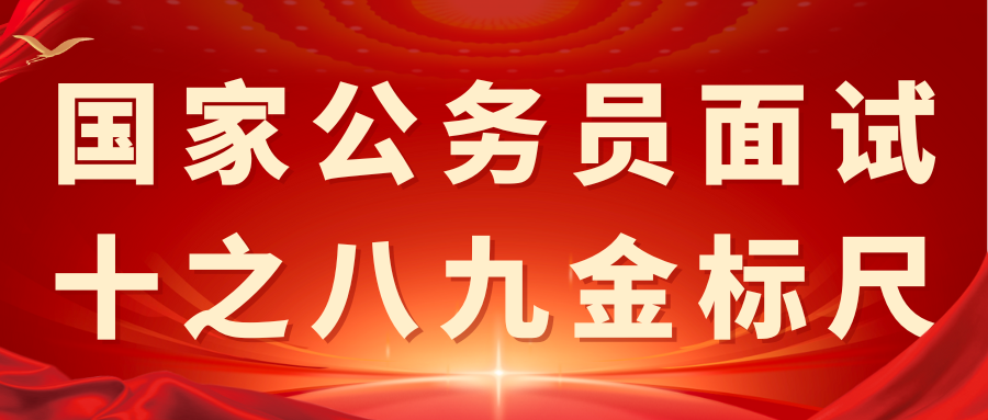十之八九金标尺.png
