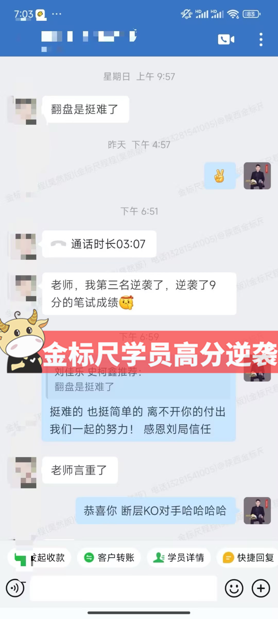 高分逆袭 (2).jpg