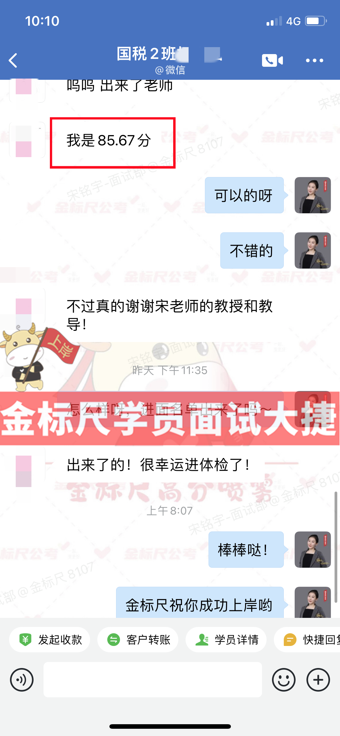 四川税务85.67杨_副本.png
