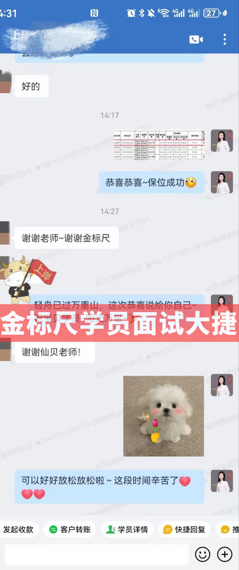 笔面第一保位成功_副本.jpg