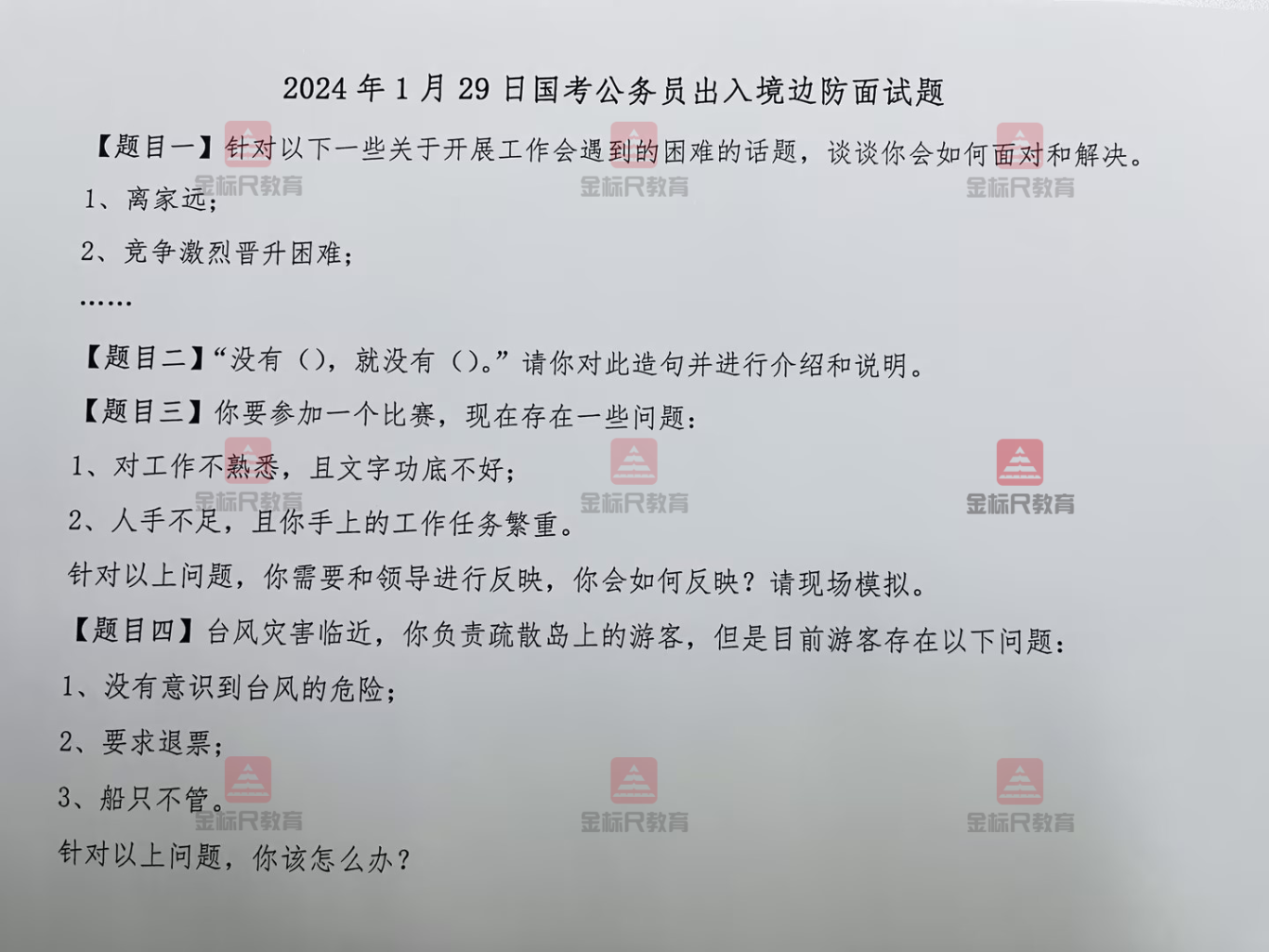 真题3.png