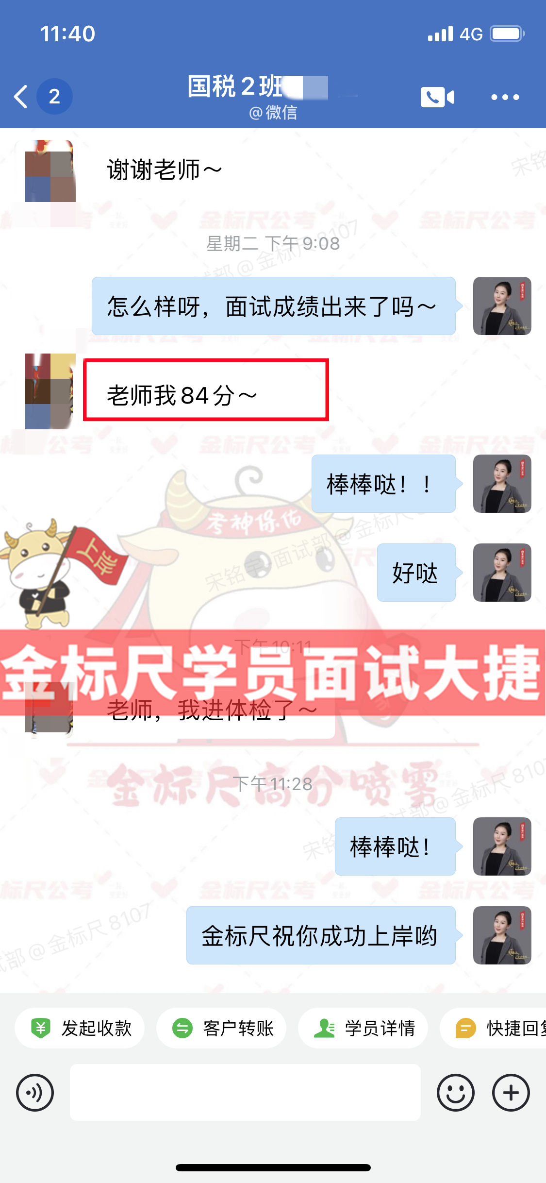 四川税务84-钟_副本.png