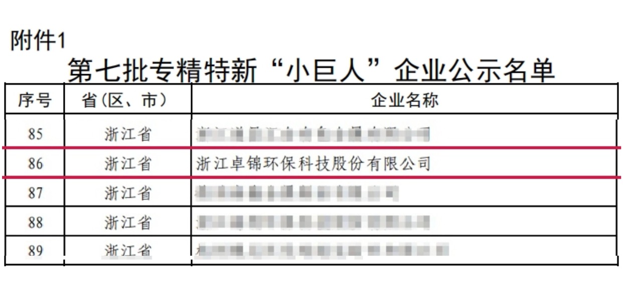 公示名單 (1).jpg