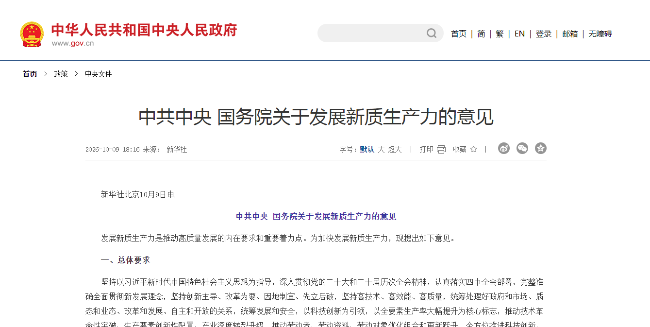 企业微信截图_17920456048735.png
