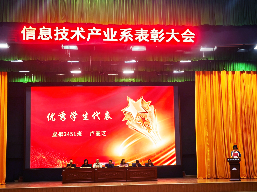 15、优秀学生代表讲话.png 15、优秀学生代表讲话.png