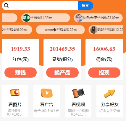 3看广告赚钱.png
