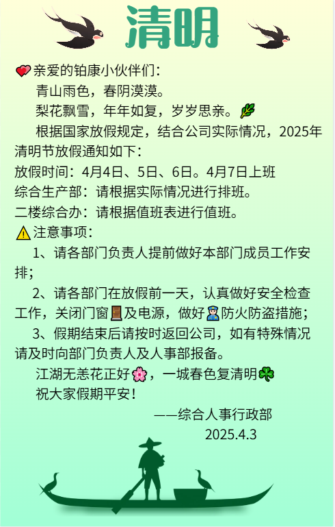 微信图片_20250403124934.png