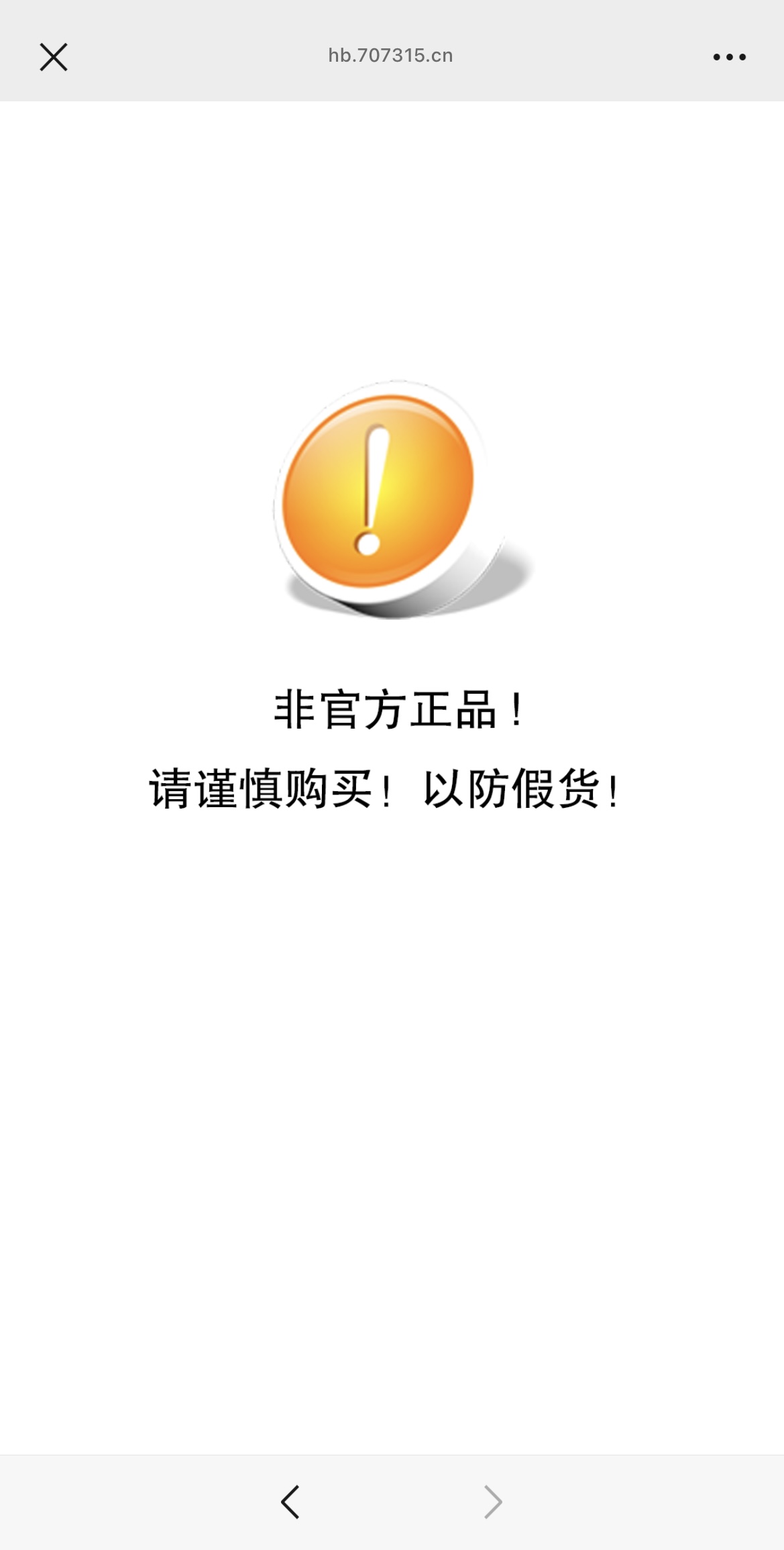 非正品.jpg