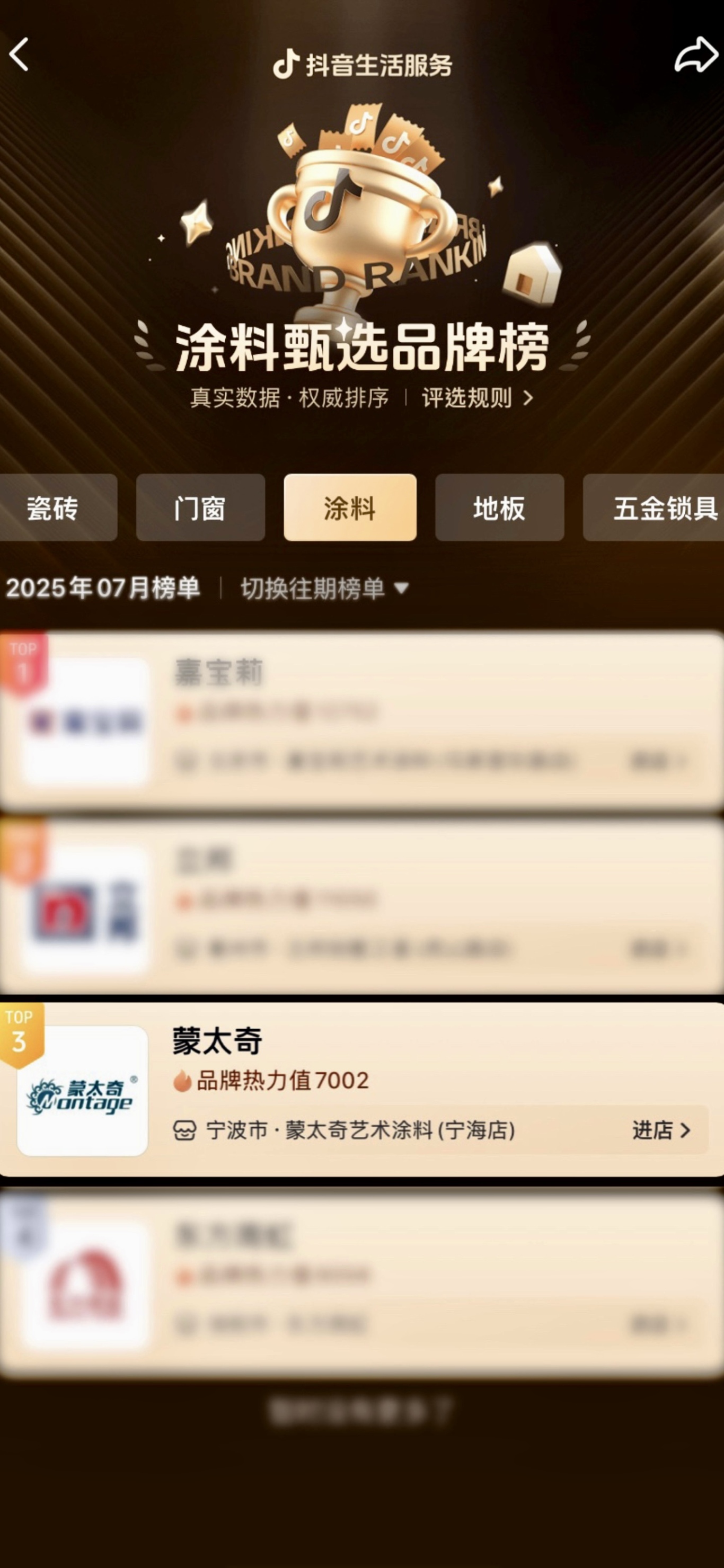 榜單-修圖.jpg