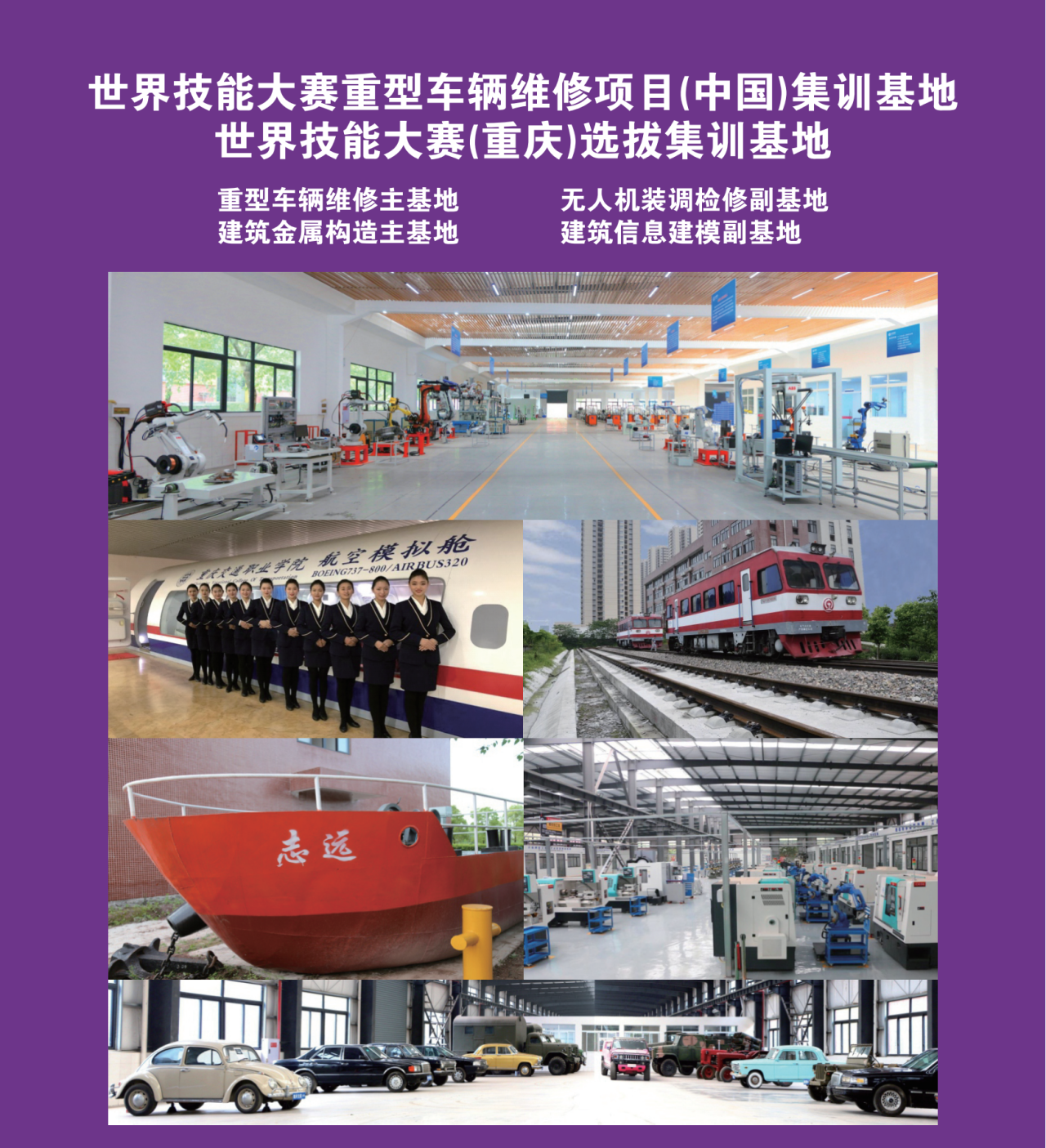 重庆交通职业学院2026年高职分类考试招生专业及计划