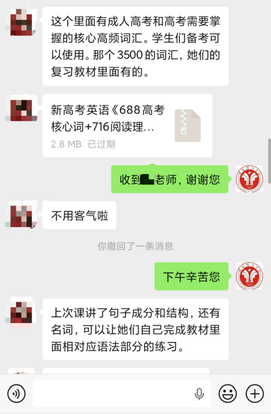 重庆法商学校成考考前线上培训圆满结束 五科串讲助考生从容应考