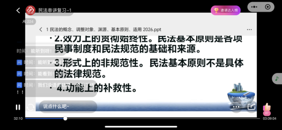 重庆法商学校成考考前线上培训圆满结束 五科串讲助考生从容应考