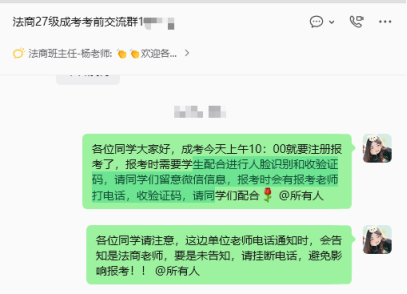 重庆法商学校召开成考考前助学工作部署会 为考生保驾护航