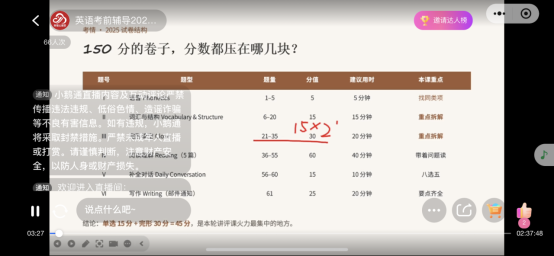 重庆法商学校成考考前线上培训圆满结束 五科串讲助考生从容应考
