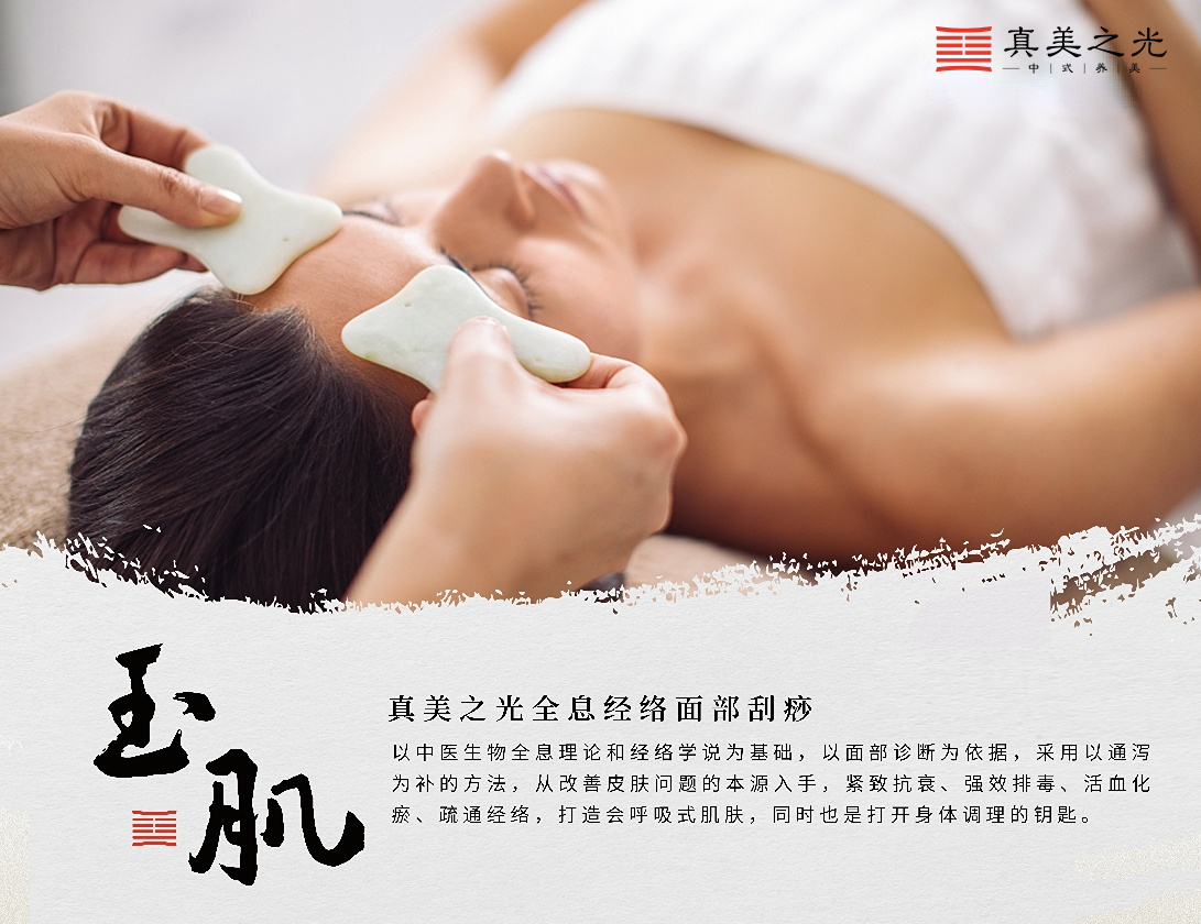 刮痧.jpg